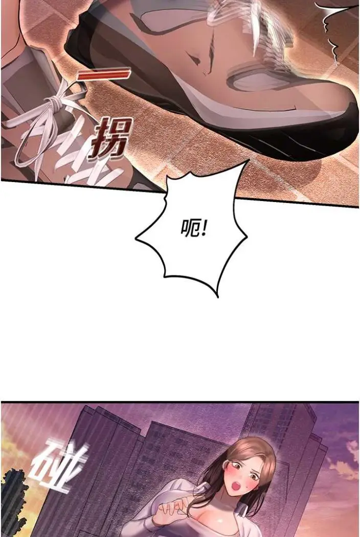 漫画《命运湿乐园》第36话第5张图