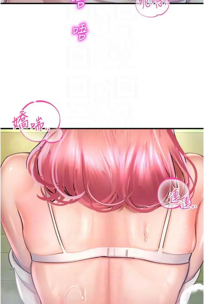 漫画《命运湿乐园》第36话第67张图