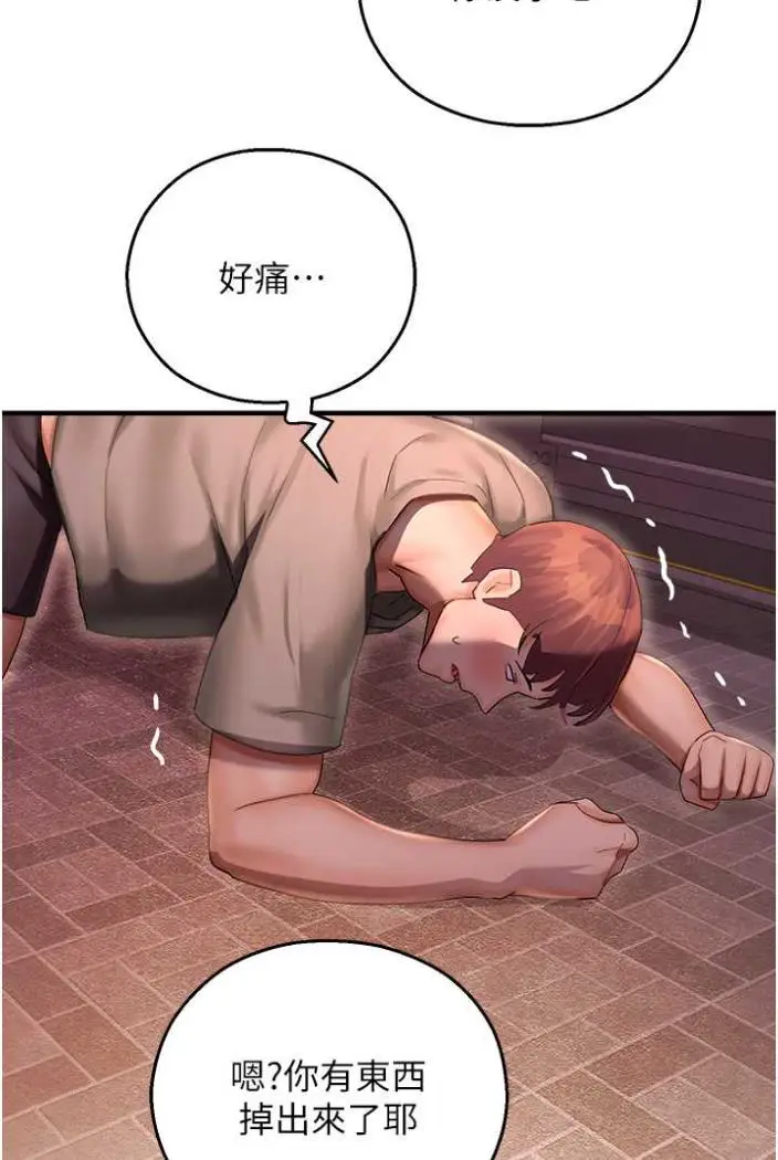 漫画《命运湿乐园》第36话第7张图