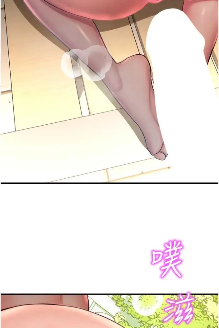 漫画《命运湿乐园》第36话第80张图