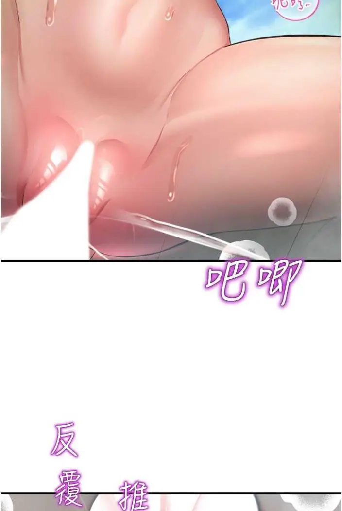 漫画《命运湿乐园》第36话第85张图