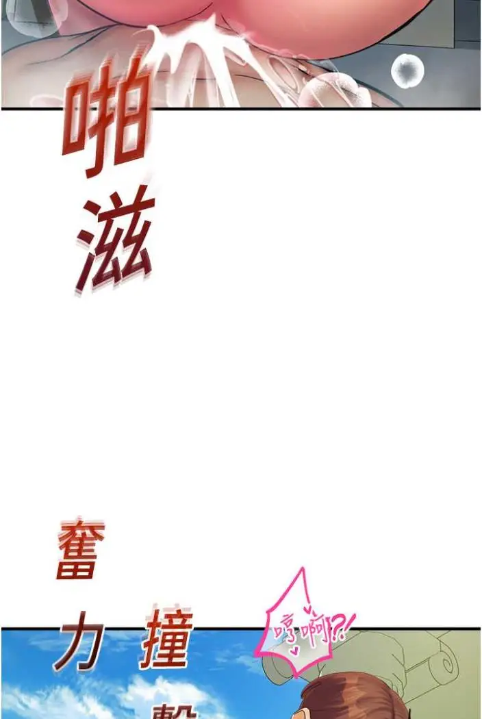 漫画《命运湿乐园》第36话第89张图