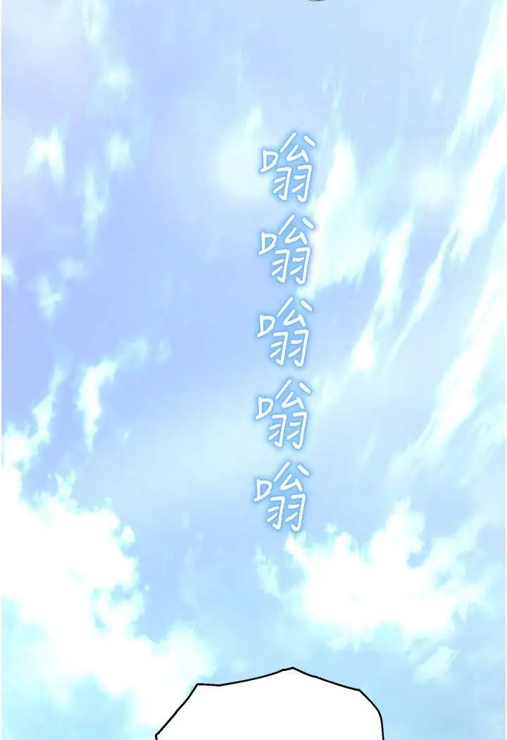 漫画《命运湿乐园》第37话第10张图