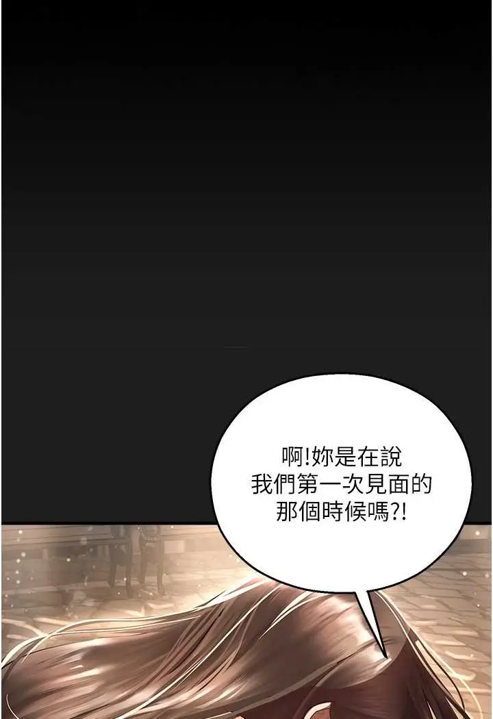 漫画《命运湿乐园》第37话第106张图
