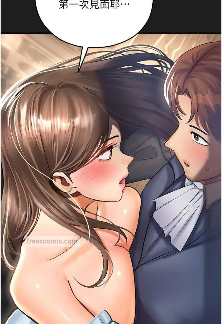 漫画《命运湿乐园》第37话第108张图