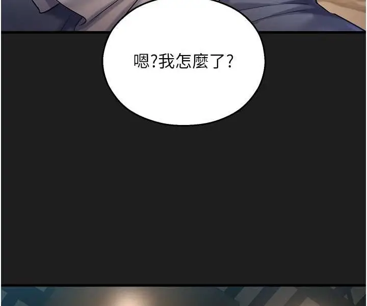 漫画《命运湿乐园》第37话第116张图