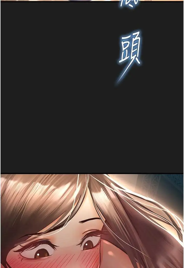 漫画《命运湿乐园》第37话第118张图
