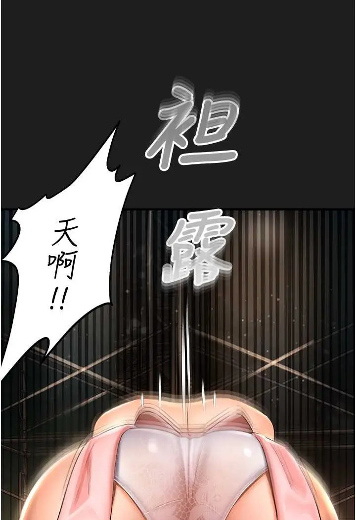 漫画《命运湿乐园》第37话第121张图