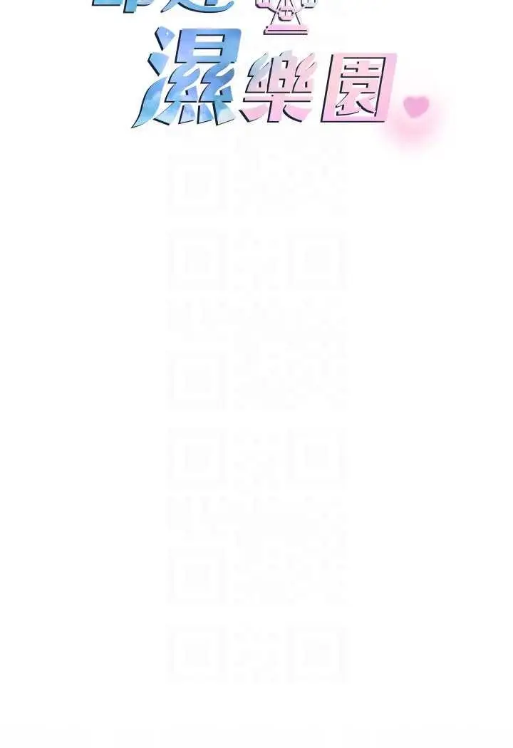 漫画《命运湿乐园》第37话第14张图