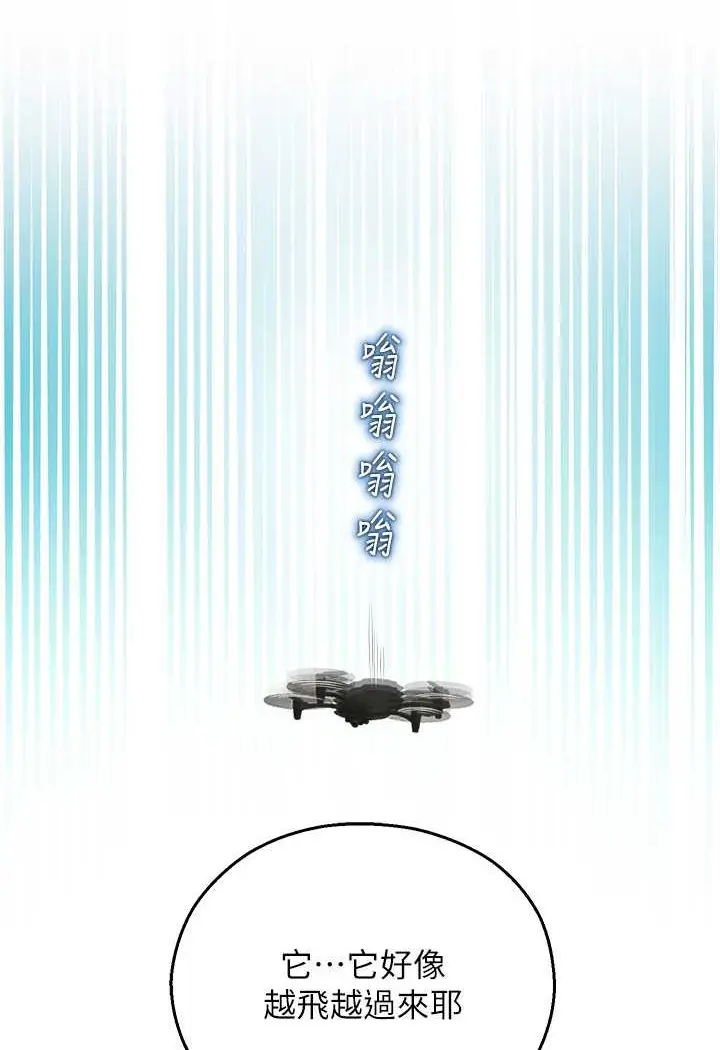 漫画《命运湿乐园》第37话第15张图