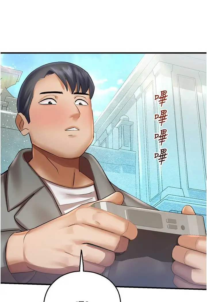 漫画《命运湿乐园》第37话第22张图