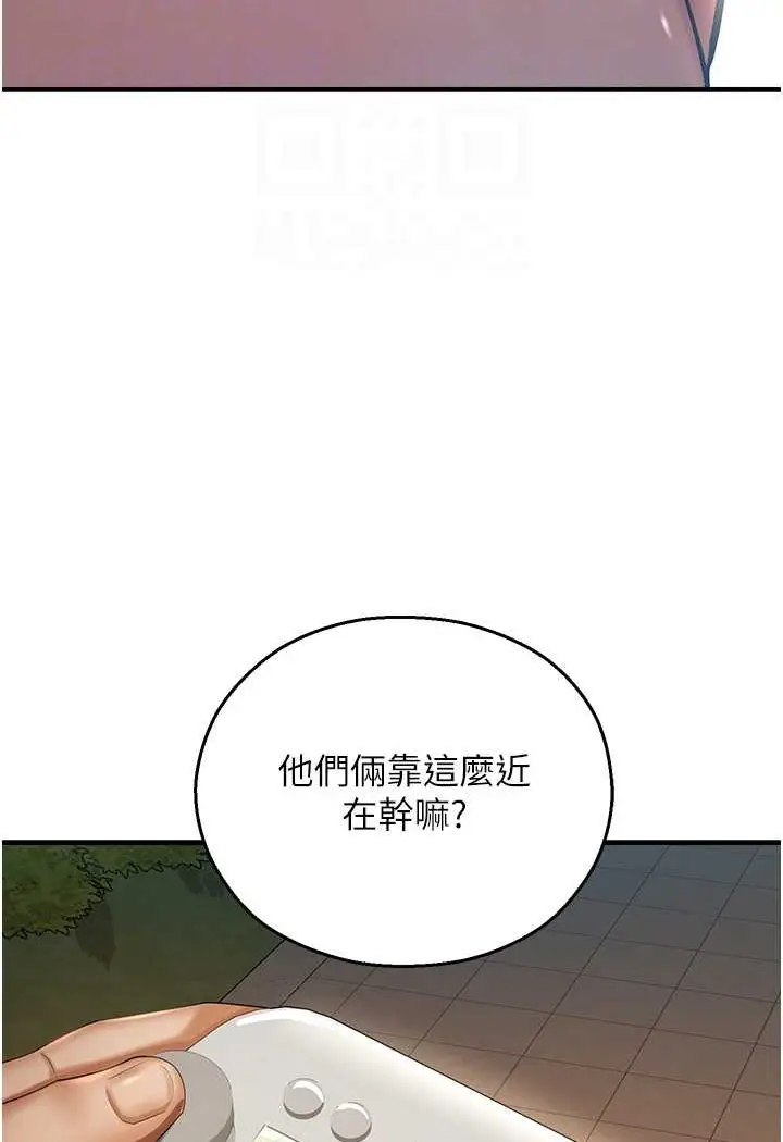 漫画《命运湿乐园》第37话第24张图