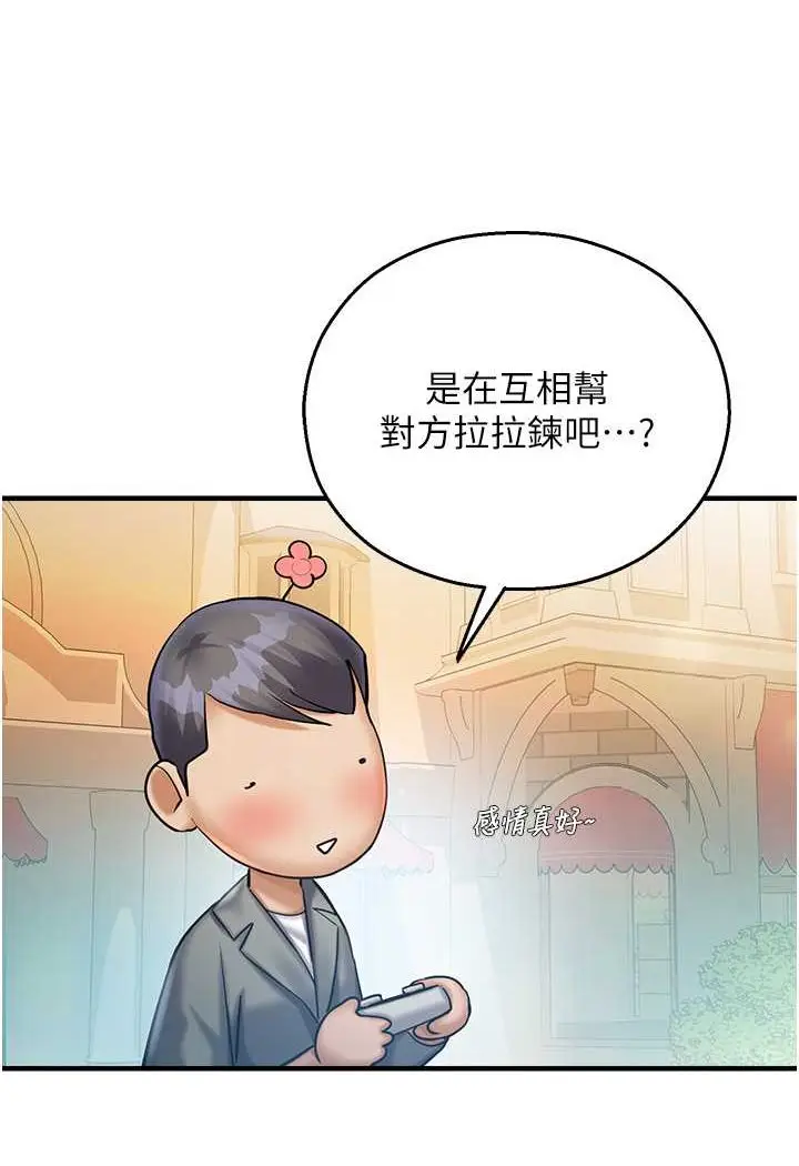漫画《命运湿乐园》第37话第26张图