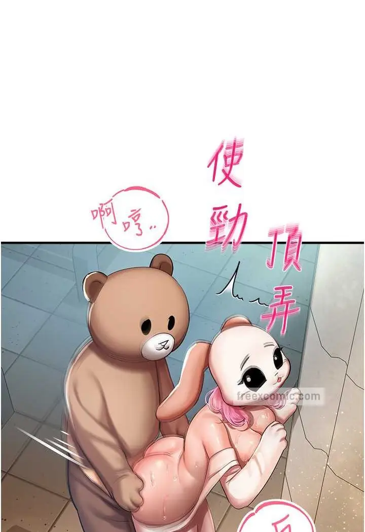 漫画《命运湿乐园》第37话第27张图