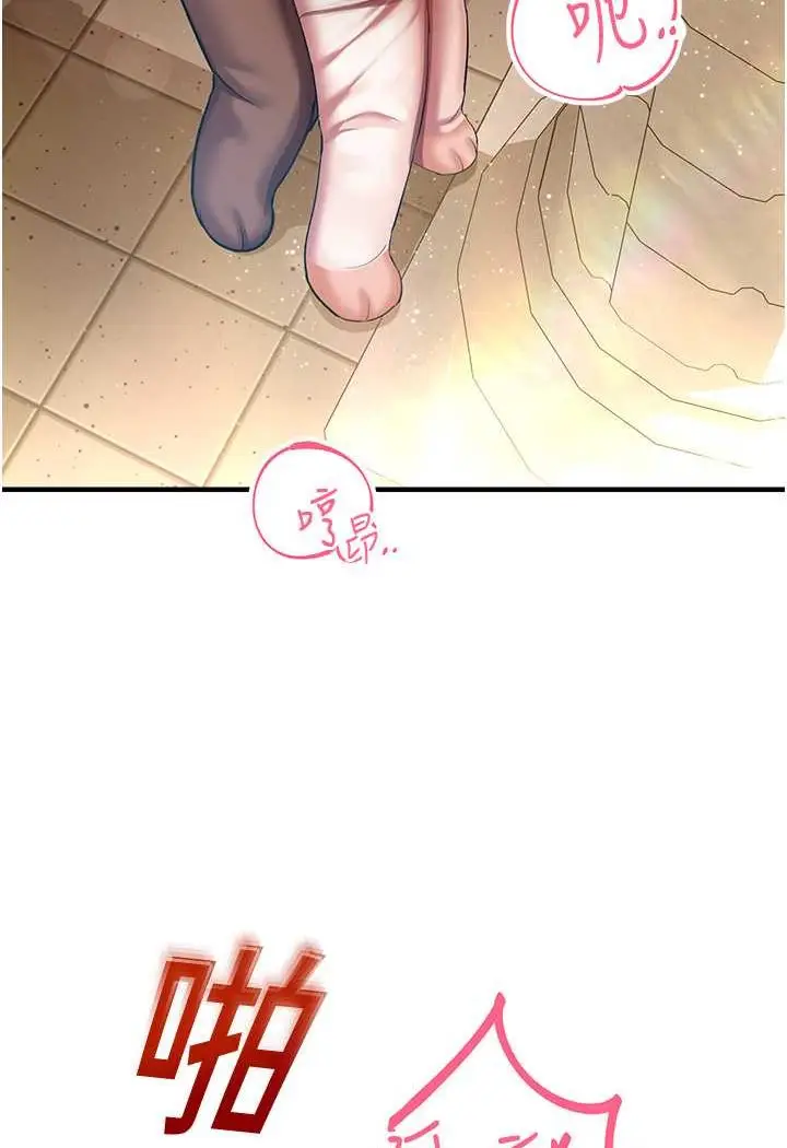 漫画《命运湿乐园》第37话第28张图