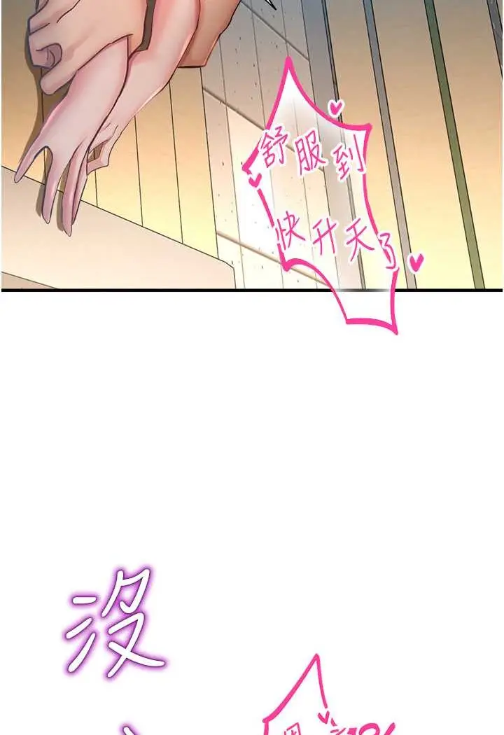 漫画《命运湿乐园》第37话第3张图
