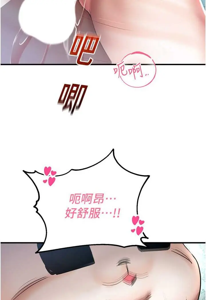 漫画《命运湿乐园》第37话第32张图