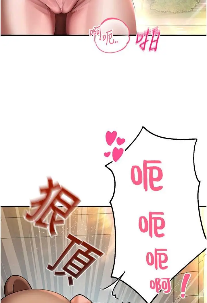 漫画《命运湿乐园》第37话第35张图