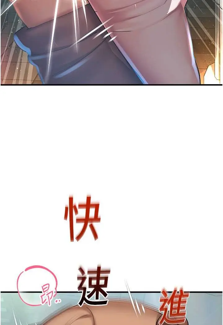 漫画《命运湿乐园》第37话第37张图