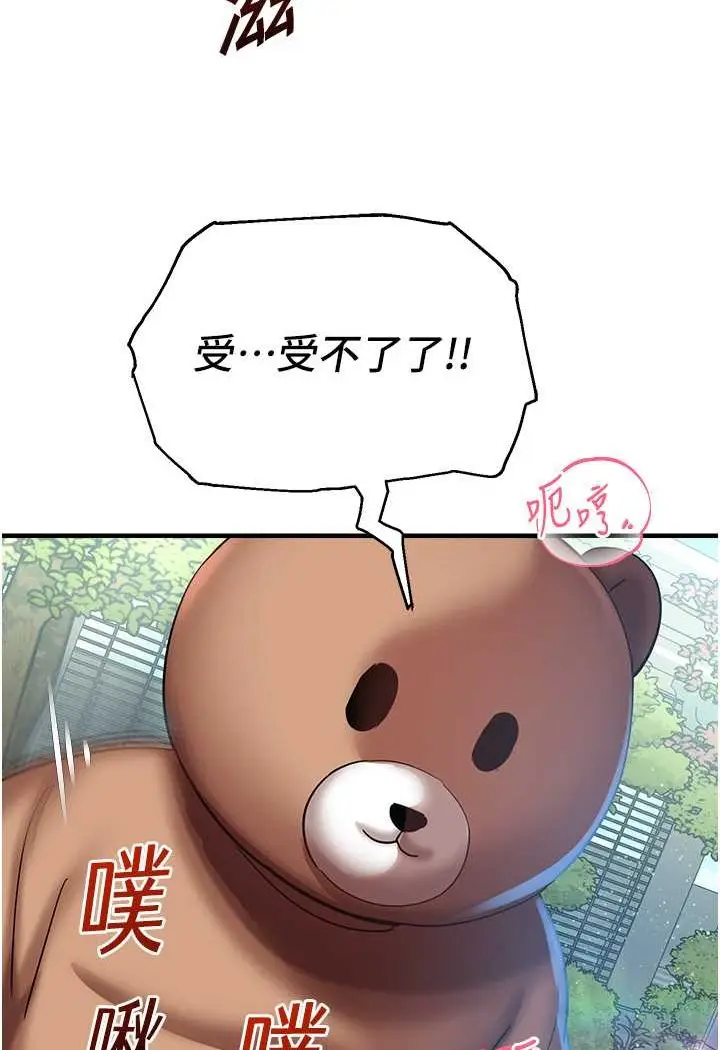 漫画《命运湿乐园》第37话第39张图