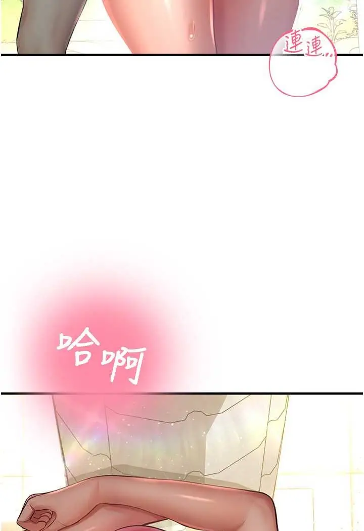 漫画《命运湿乐园》第37话第48张图