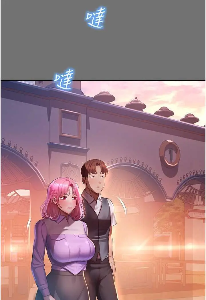 漫画《命运湿乐园》第37话第52张图