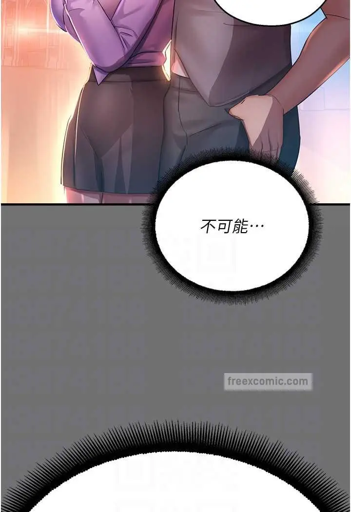 漫画《命运湿乐园》第37话第63张图