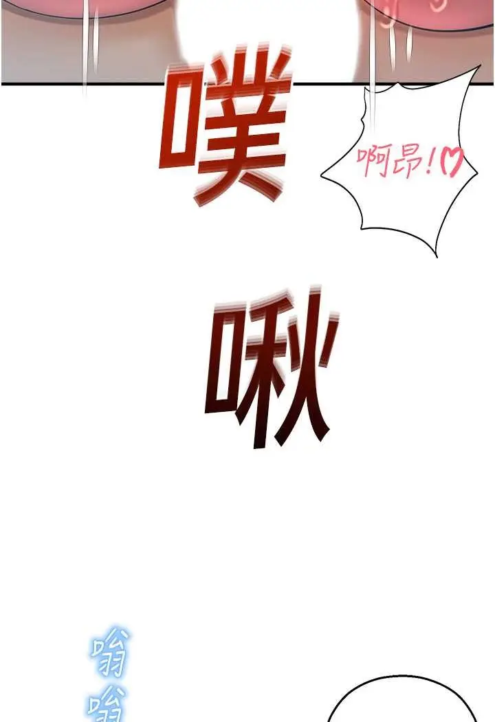 漫画《命运湿乐园》第37话第7张图