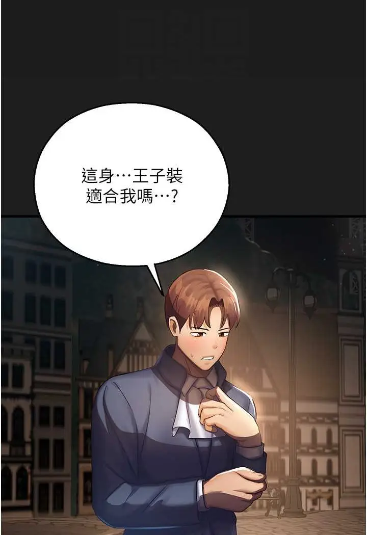 漫画《命运湿乐园》第37话第70张图