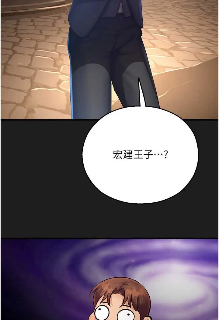 漫画《命运湿乐园》第37话第71张图
