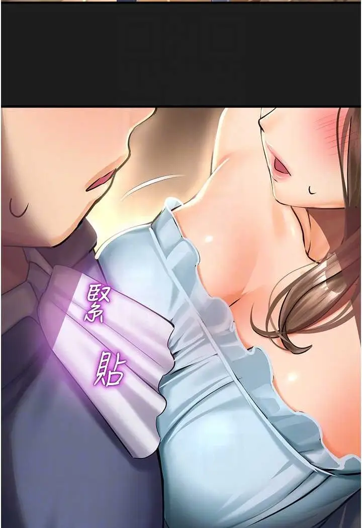 漫画《命运湿乐园》第37话第83张图