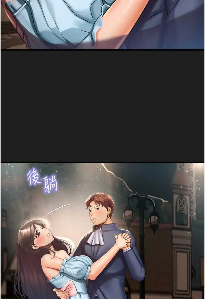 漫画《命运湿乐园》第37话第88张图