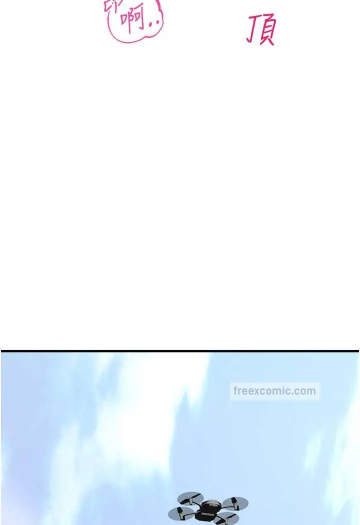 漫画《命运湿乐园》第37话第9张图