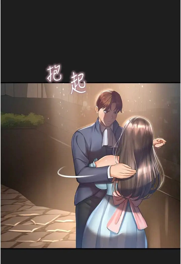 漫画《命运湿乐园》第37话第92张图