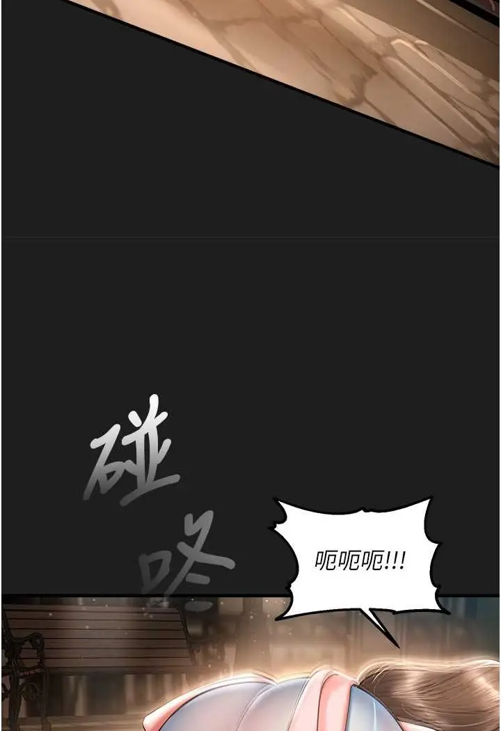 漫画《命运湿乐园》第37话第96张图