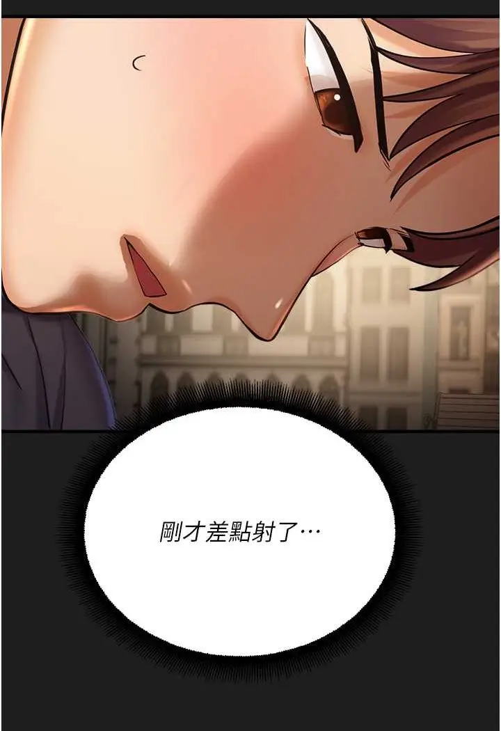 漫画《命运湿乐园》第38话第110张图