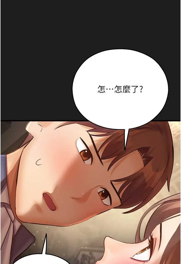 漫画《命运湿乐园》第38话第111张图
