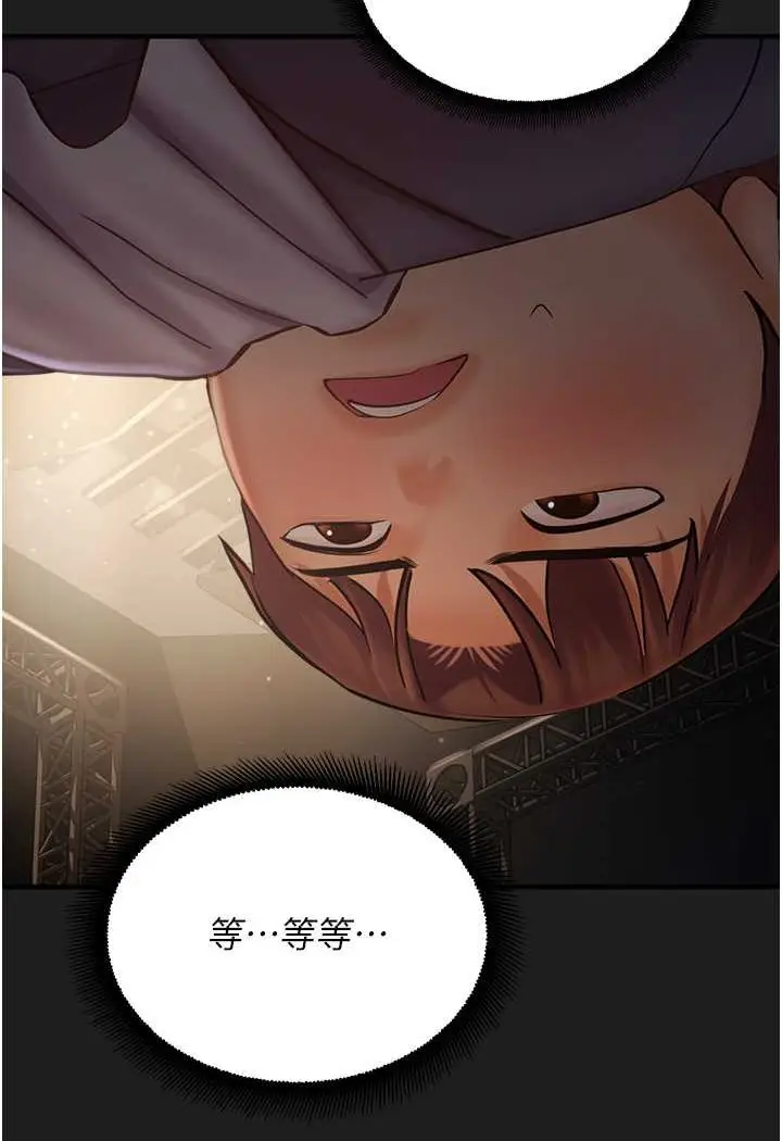漫画《命运湿乐园》第38话第114张图