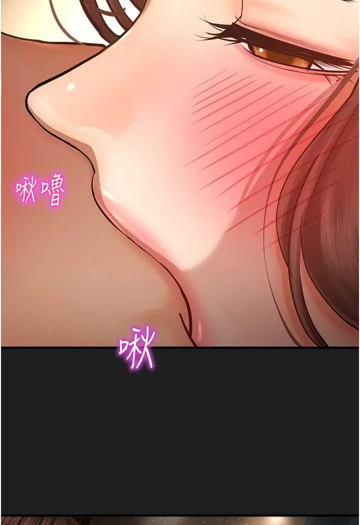 漫画《命运湿乐园》第38话第28张图