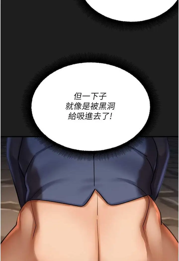 漫画《命运湿乐园》第38话第83张图