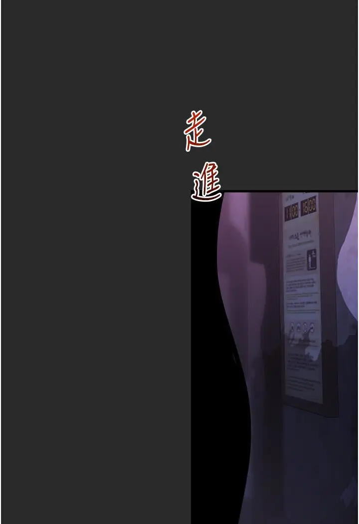 漫画《命运湿乐园》第39话第102张图