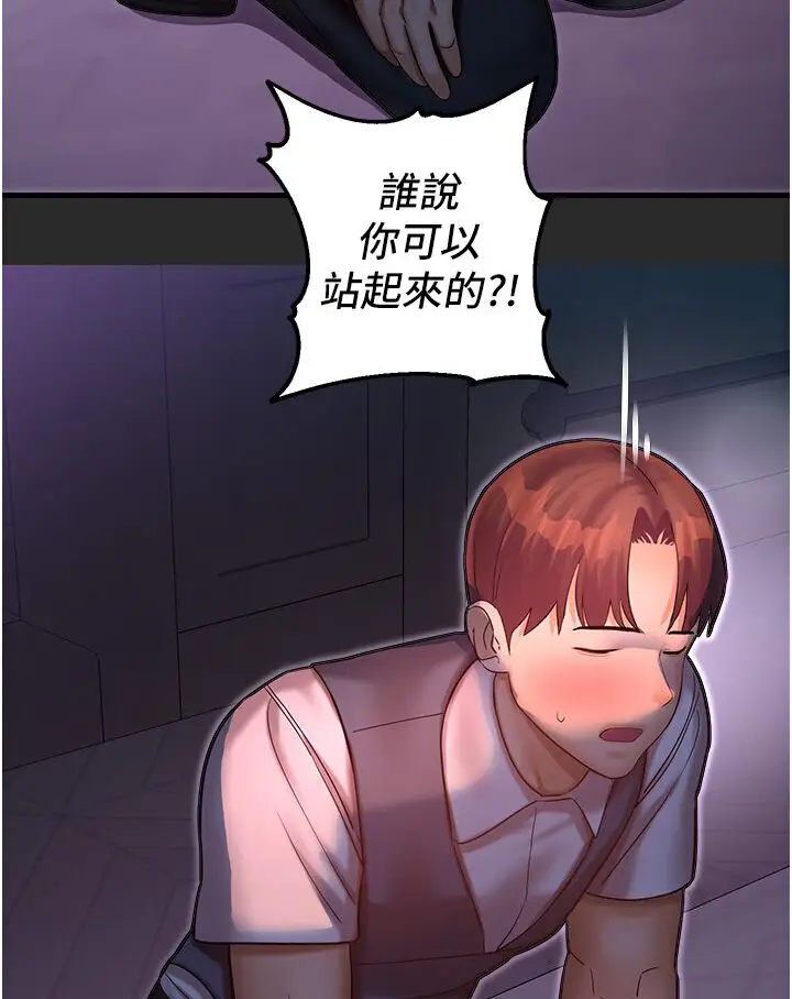 漫画《命运湿乐园》第39话第115张图