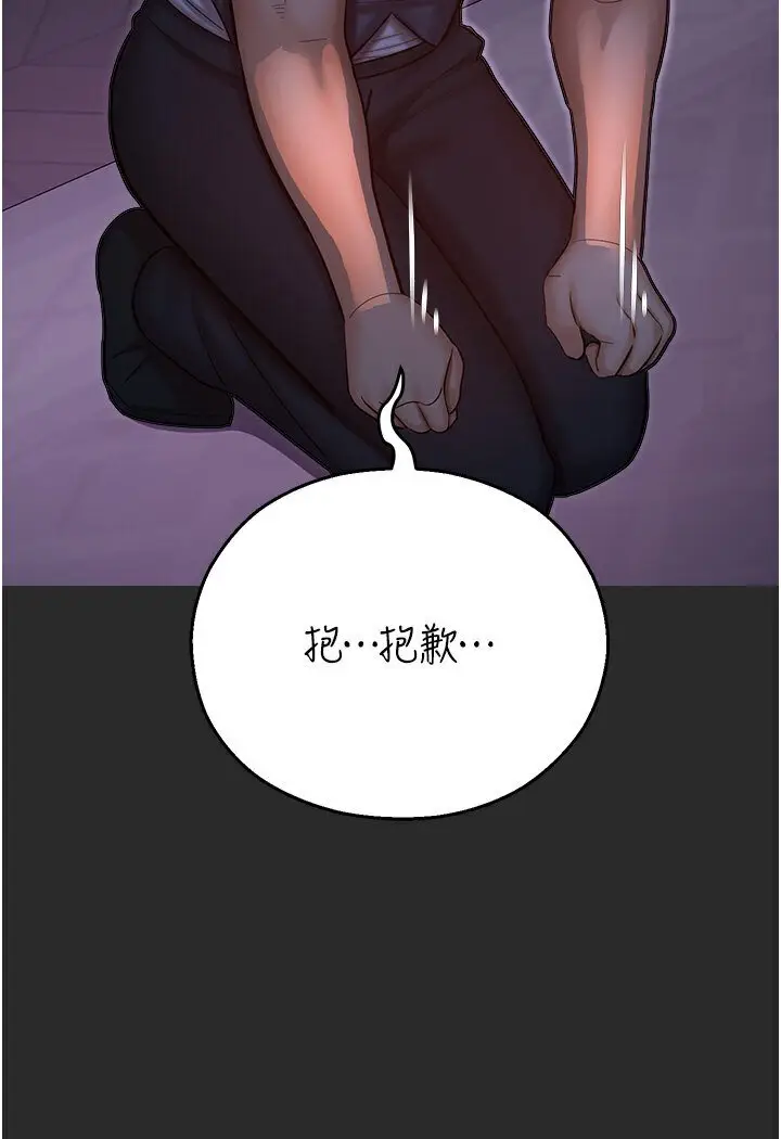 漫画《命运湿乐园》第39话第116张图
