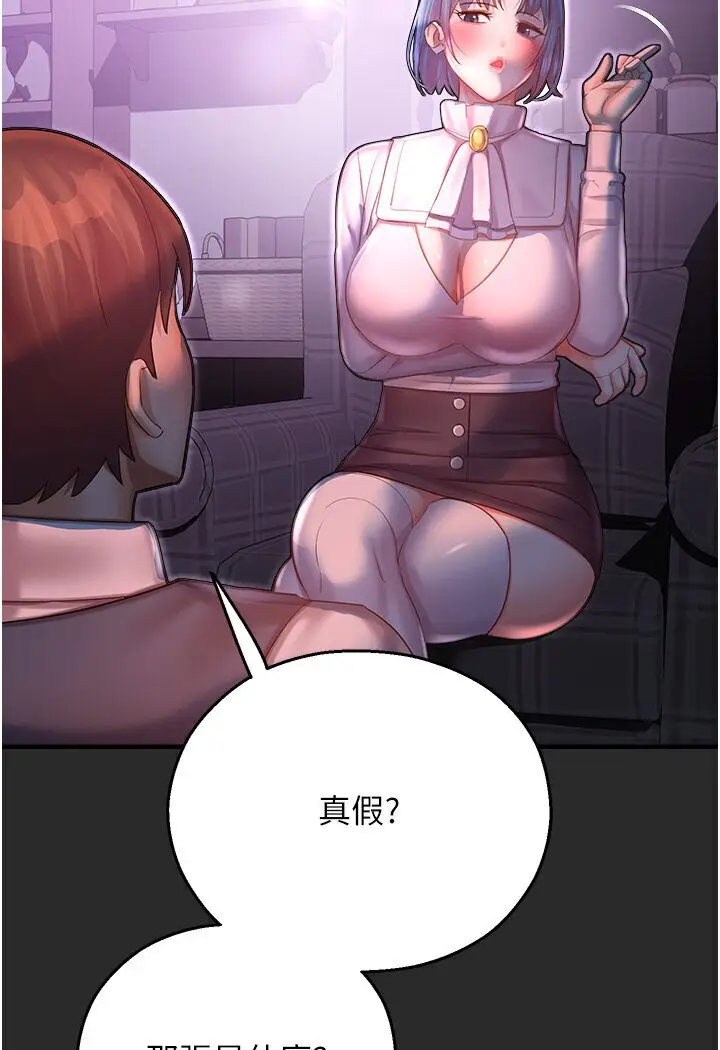 漫画《命运湿乐园》第39话第124张图