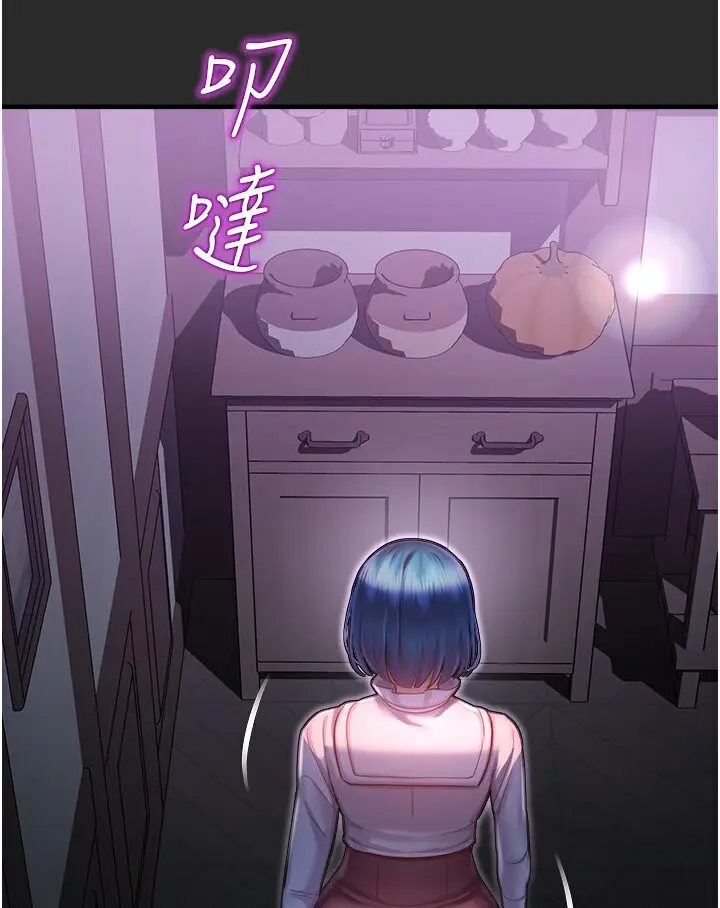 漫画《命运湿乐园》第39话第131张图