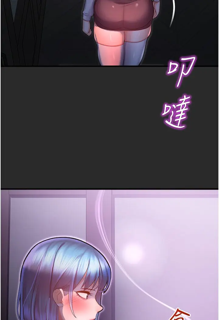 漫画《命运湿乐园》第39话第132张图