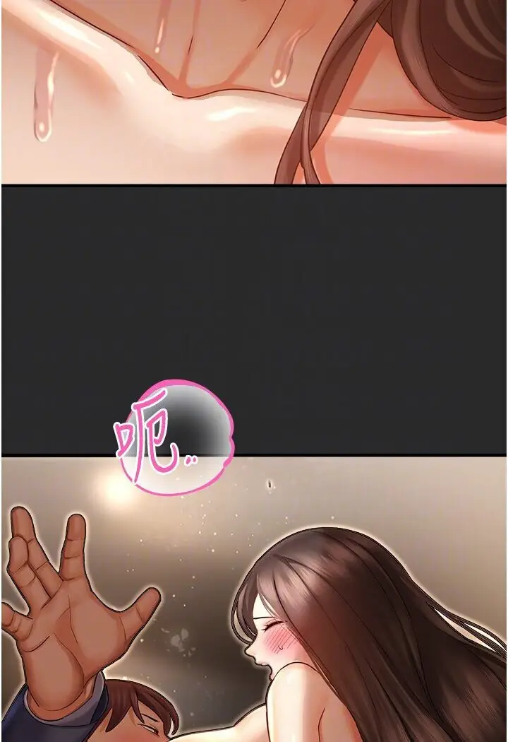 漫画《命运湿乐园》第39话第37张图