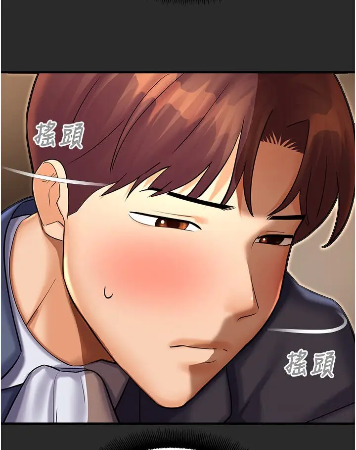 漫画《命运湿乐园》第39话第41张图