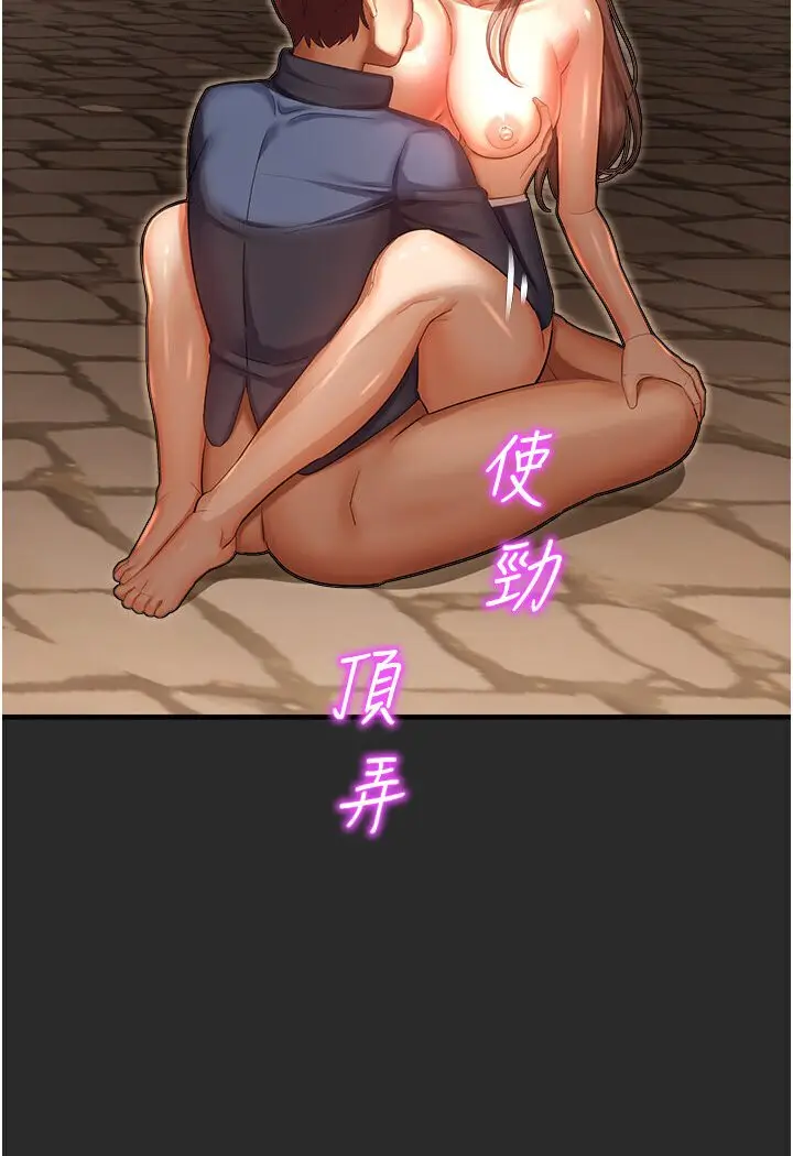 漫画《命运湿乐园》第39话第53张图