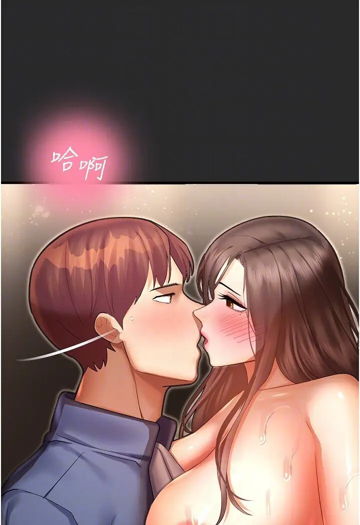 漫画《命运湿乐园》第39话第56张图